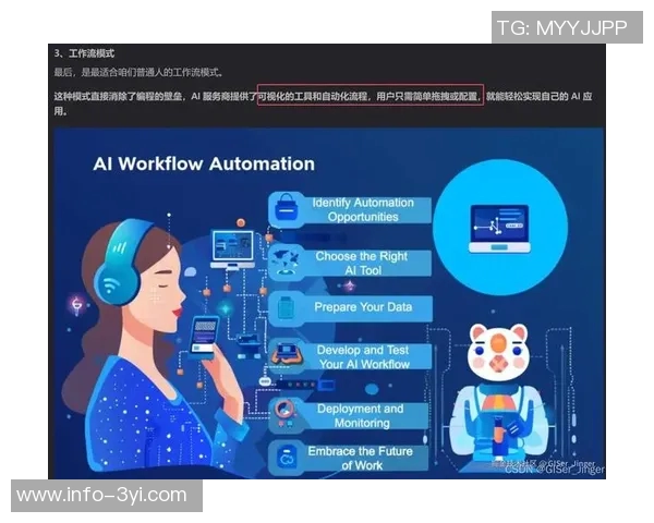 媒体人分析亚协联计划面临的挑战与国足未来定位的深度探讨